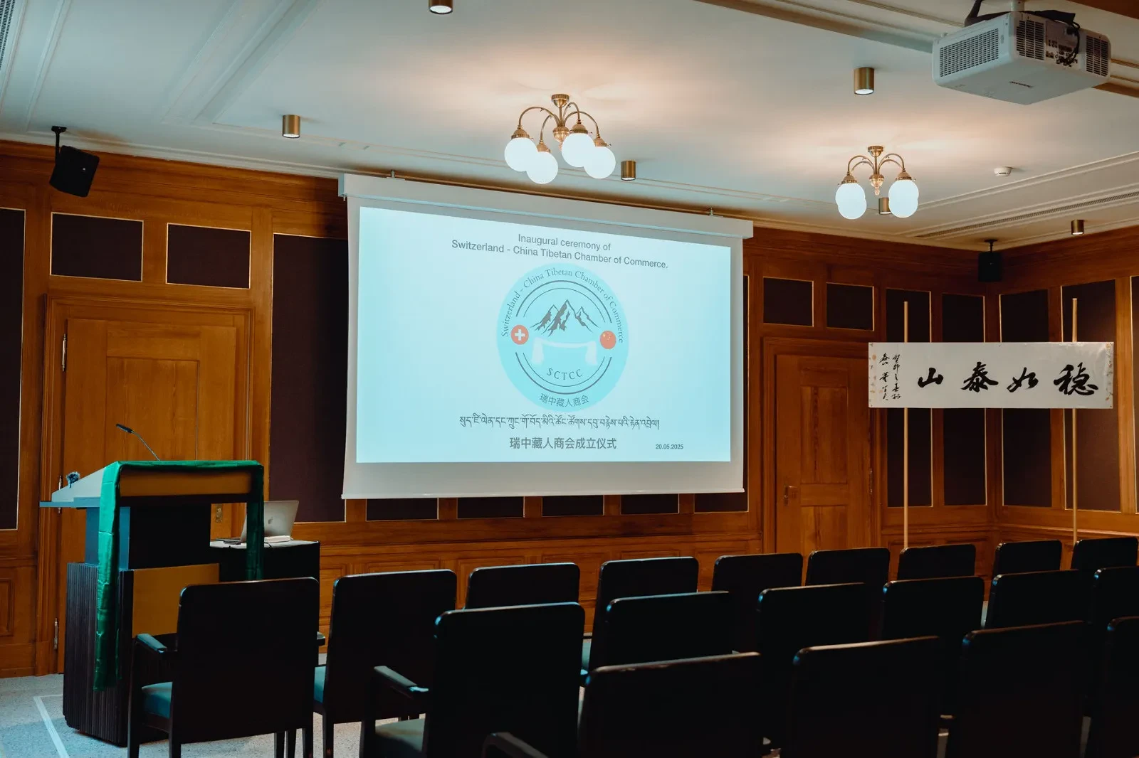 SCTCC emblem projected at the chamber inauguration ceremony